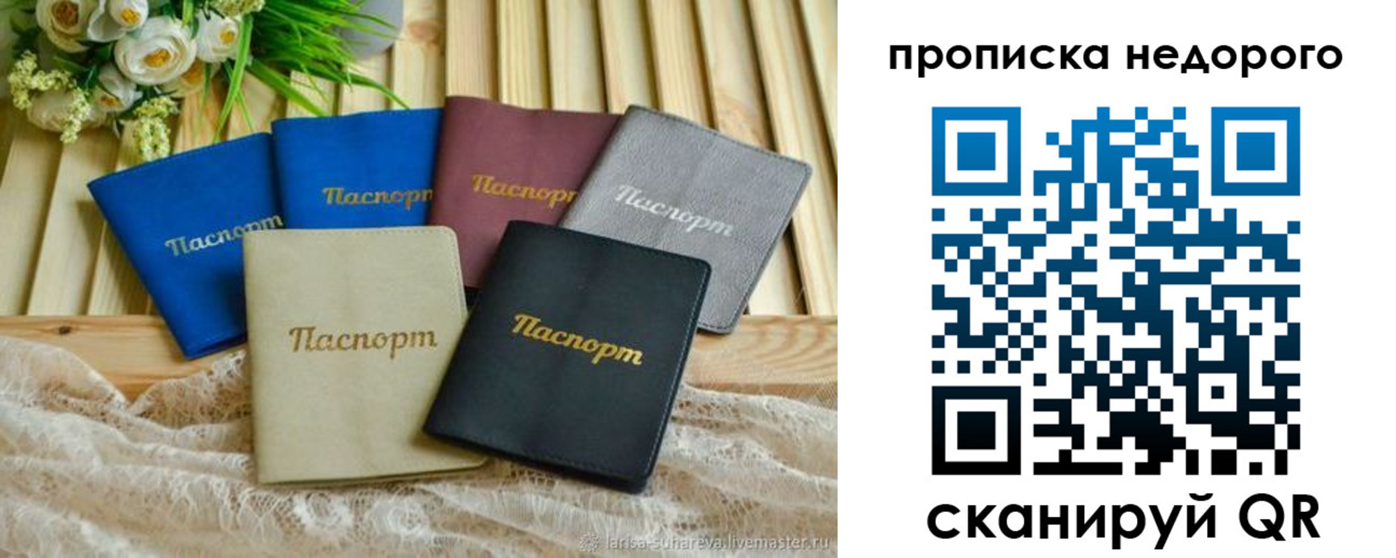 временная регистрация адрес в Соколе