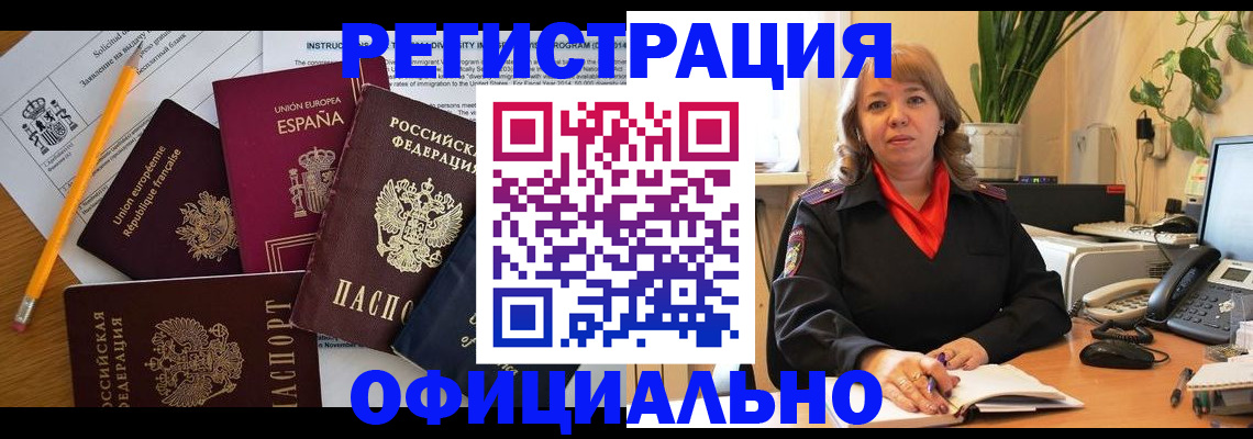 прописка для военкомата в Соколе