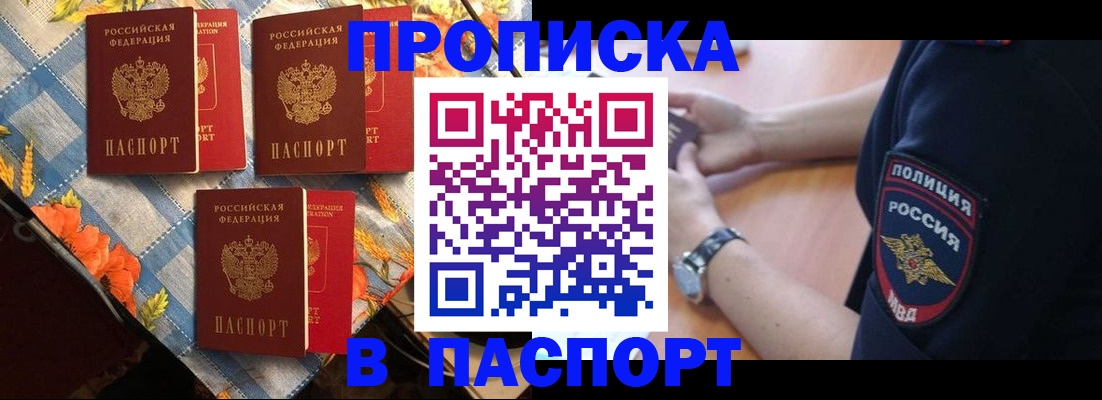 временная регистрация госуслуги в Соколе