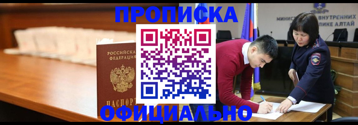 временная регистрация в квартире в Соколе