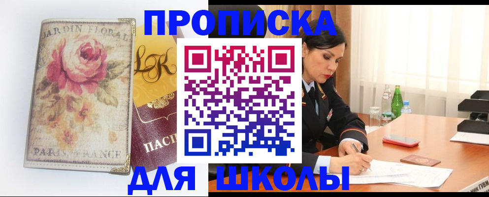 временная регистрация гарантия в Соколе
