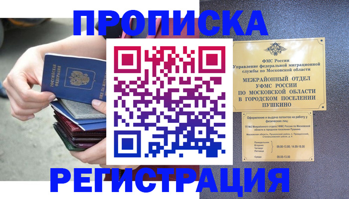 регистрация для дет. сада в Соколе