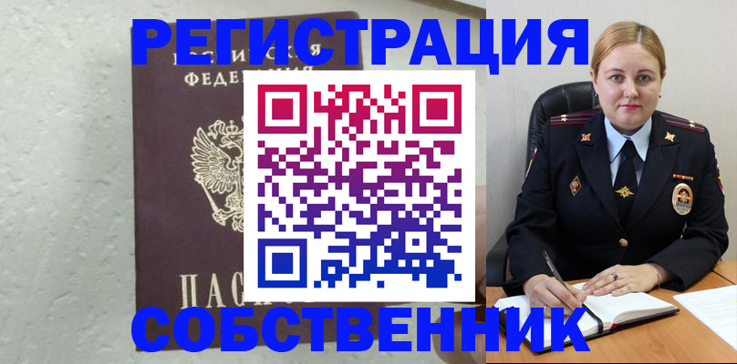 прописка законно в Соколе