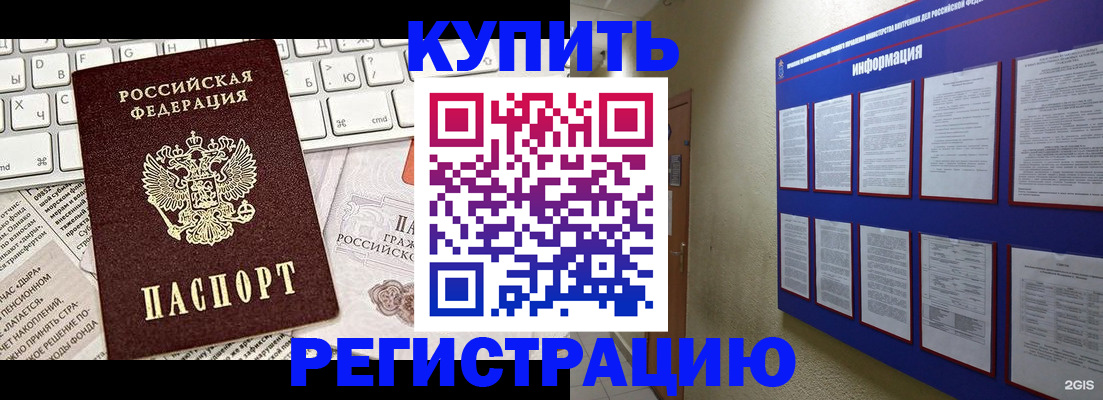 прописка поиск в Соколе