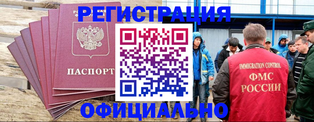 временная регистрация для школы в Соколе
